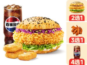 直冲-【全国通用】塔斯汀-鸡腿堡三件套